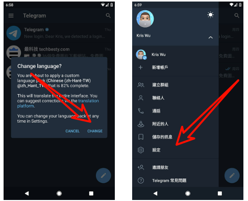 Telegram中文汉化
