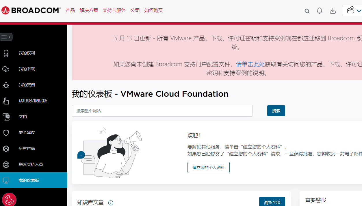 VMware Fusion Pro 免费下载