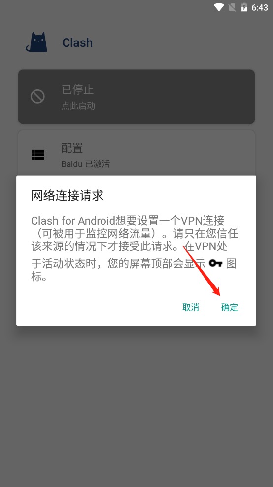 Clash Meta For Android安卓APP
