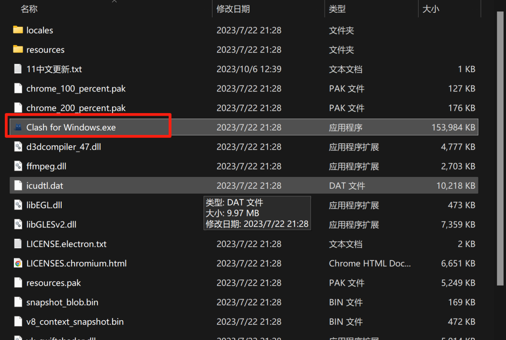 Clash for Windows支行程序包
