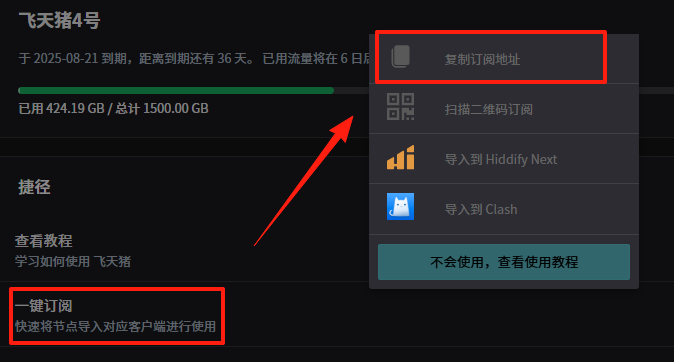 fliggy飞天猪机场