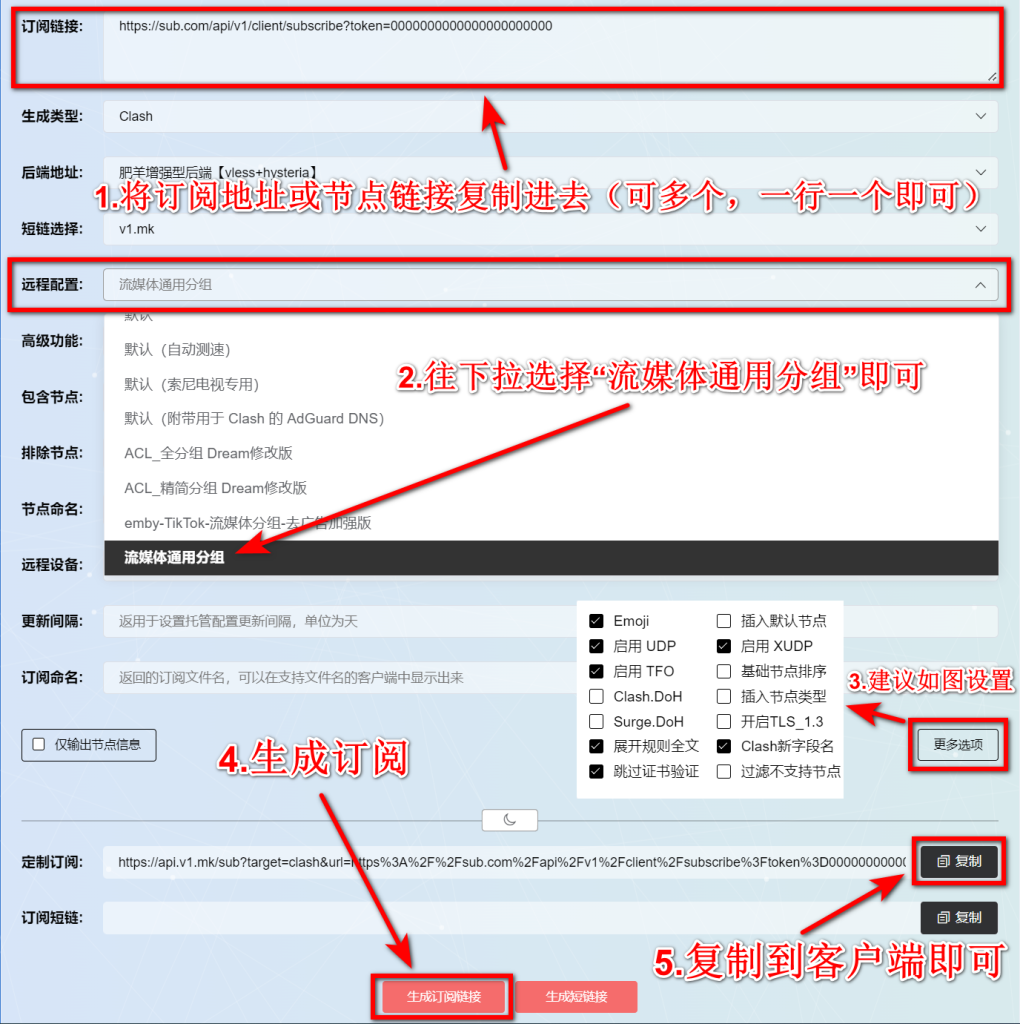 Clash for Windows 规则分流