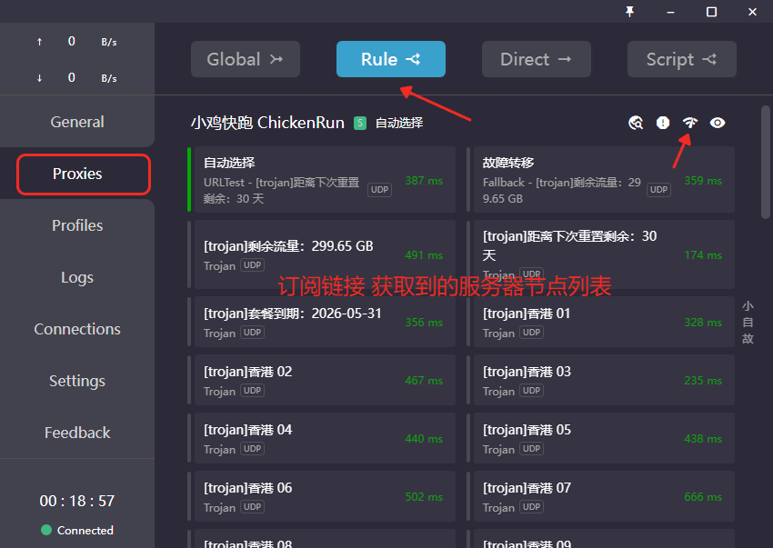 Clash for Windows订阅节点选择