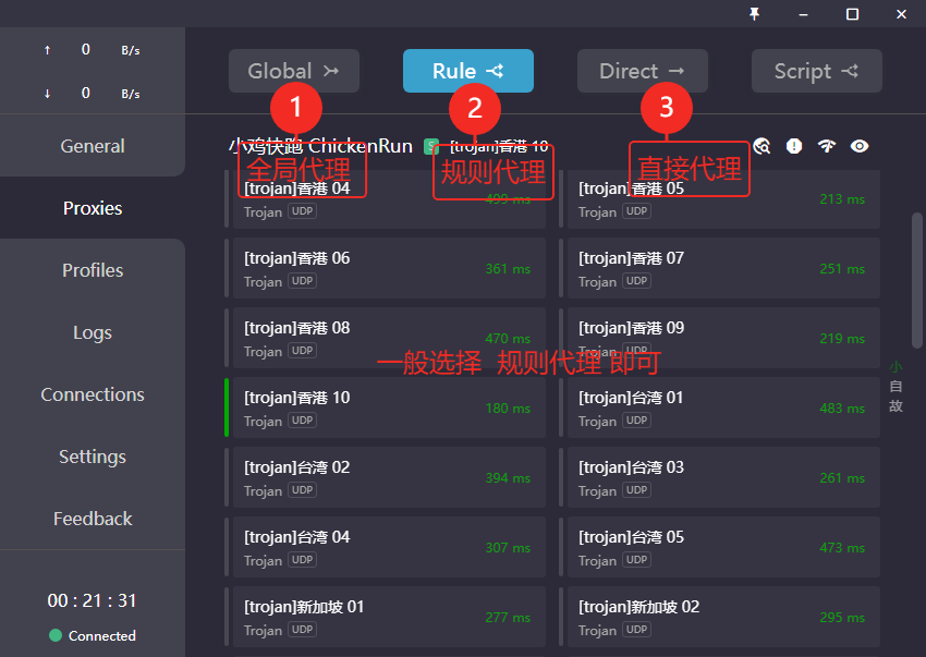 Clash for Windows节点选择