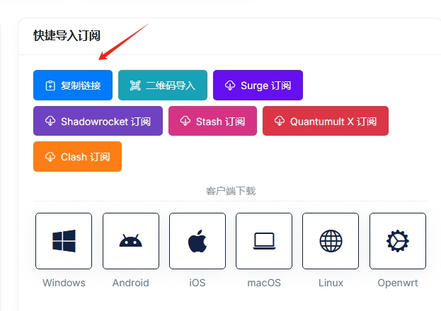 clash节点订阅链接