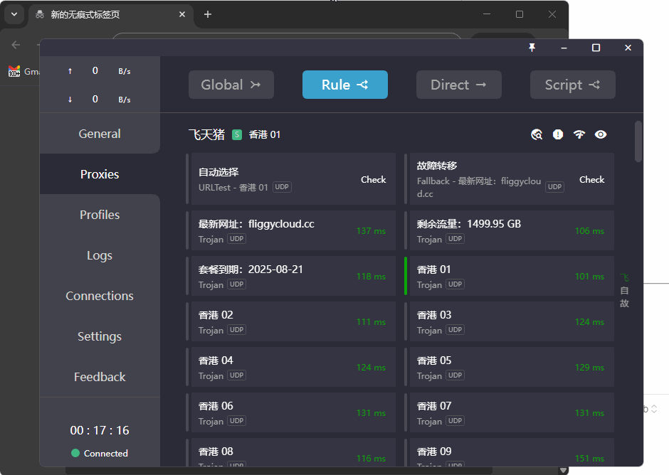 Clash for Windows订阅地址