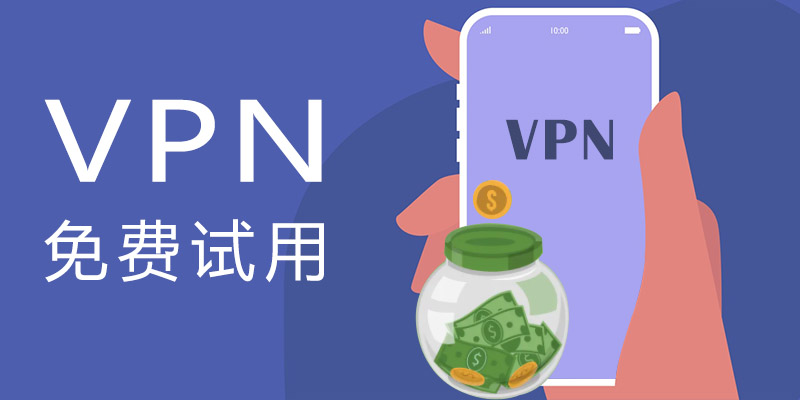 VPN节点订阅