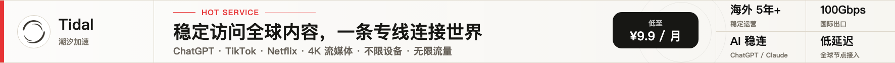 Tidal潮汐加速图