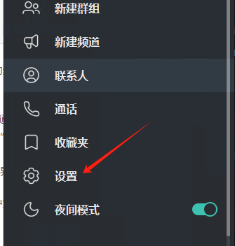 Telegram中文汉化设置1
