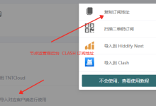Clash配置教程:轻松完成Clash订阅魔法上网指南-软件资源分享站