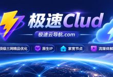 机场质量评测|2026 年稳定优先的机场选择技巧-软件资源分享站